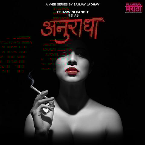 actress Tejaswini Pandit new series