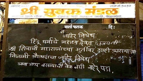 बंगळूर मध्ये छत्रपती शिवाजी महाराजांच्या पुतळ्याची विटंबना