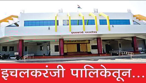 Ichalkaranji Municipal