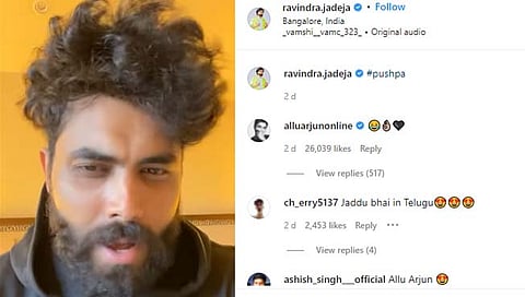 Ravindra Jadeja : अल्लू अर्जुनच्या अवतारात दिसला रविंद्र जडेजा, पुष्पा डायलॉग व्हायरल, पहा व्हिडिओ