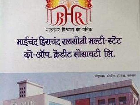 बीएचआर घोटाळ्यातील मुख्य संशयित, तत्कालीन अवसायक जितेंद्र कंडारेला अटक