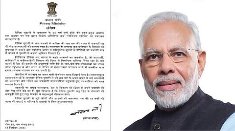 ‘पुढारी’च्या वर्धापनदिनाला मोदी यांच्या शुभेच्छा डिजिटल लाईफ स्टाईल खास पुरवणीची प्रशंसा