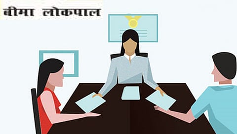 विमा लोकपाल : विमाधारकांच्या तक्रारींसाठी!