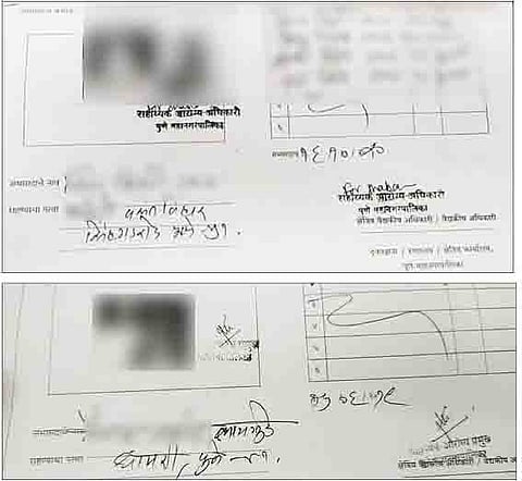 काही धनाढ्य लोकांनी मिळविलेली शहरीगरीब योजनेचे कार्ड.