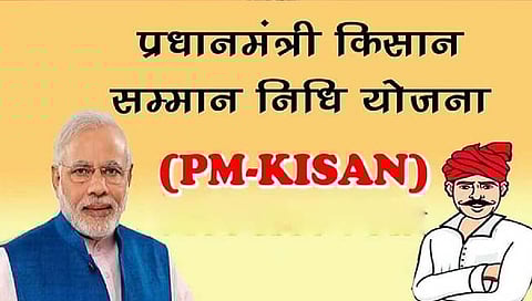 PM-Kisan scheme : उत्तर प्रदेशमधील ७ लाख अपात्र शेतकऱ्यांच्या खात्यात ‘पीएम किसान सन्मान’चा निधी