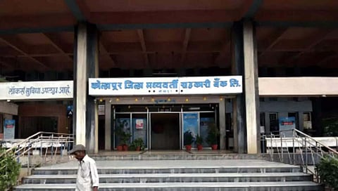 District Bank Directors : नाव शेतकर्यांचे; सत्ता नेत्यांची, कोल्हापूर, सांगली, सातारा, पुण्यातील जिल्हा बँकेत ८४ पैकी २२ लोकप्रतिनिधी संचालक