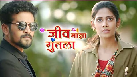 ‘जीव माझा गुंतला’ : अंतराला मिळणार मल्हारची साथ!