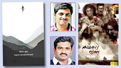 नव्या जाणिवांचे साहित्य