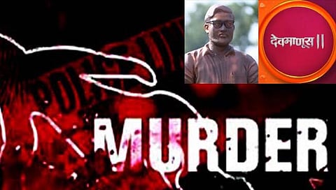 serial killer : देवमाणूस सिरीयल प्रमाणे या माथेफिरुने केली चार तरुणींची हत्या