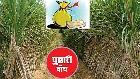 सांगली : आठ साखर कारखान्यांना 1200 कोटींची ‘लॉटरी’