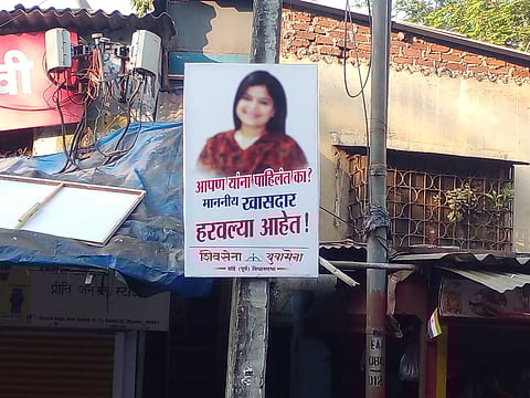 खासदार हरवल्या आहेत.. पुनम महाजन यांना लक्ष करत शिवसेनेकडून बॅनरबाजी