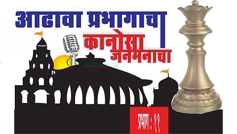 नाशिक मनपा निवडणूक : प्रभाग 11 मध्ये उमेदवारांना आरक्षणाची धास्ती