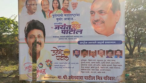 सोलापूर : जलसंपदामंत्री जयंत पाटलांच्या स्वागताचे फलक अनगरच्या युवकांनी फाडले