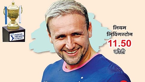 लियम लिविंगस्टोन महागडा विदेशी खेळाडू