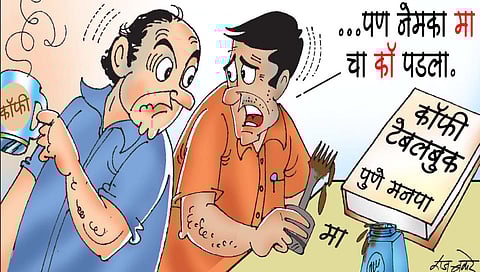 अबब! एवढी महाग कॉफी!