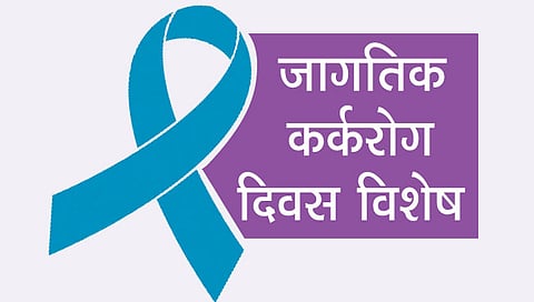 कोल्हापूर : कॅन्सरग्रस्तांना महिन्याला दीड कोटीची ’अर्थ’वेदना