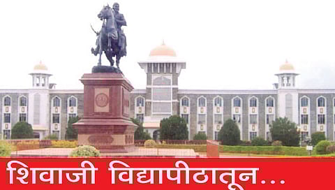 शिवाजी विद्यापीठ हिवाळी सत्र ऑनलाईन परीक्षा उद्यापासून