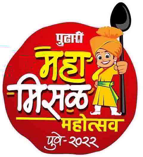 पुणेकरांनो, ‘मिसळवार’च्या सेलिब्रेशनसाठी सज्ज व्हा!