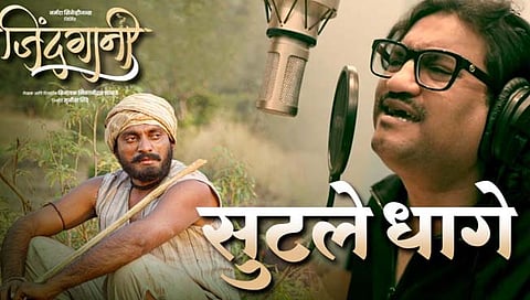 अजय गोगावले याच्या स्वरांनी सजले “सुटले धागे”