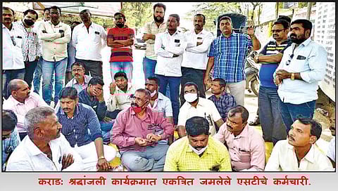 कराड: श्रद्धांजली कार्यक्रमात एकत्रित जमलेले एसटीचे कर्मचारी.