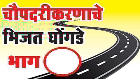 साेलापूर : नियोजनाअभावी रस्त्यांसाठी ठेकेदारांकडून उदासीनता