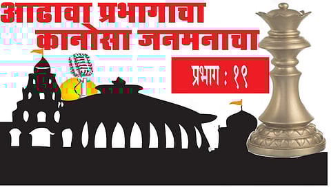 नाशिक : विकास नको पण काम आवरा ; प्रभाग 19 मधील नागरिकांची अवस्था