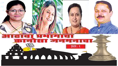 हिमगौरी आहेर, डॉ.हेमलता पाटील, वर्षा भालेराव, अजय बोरस्ते