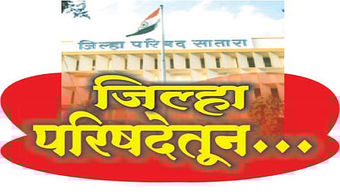 शाळा अवघड क्षेत्रात