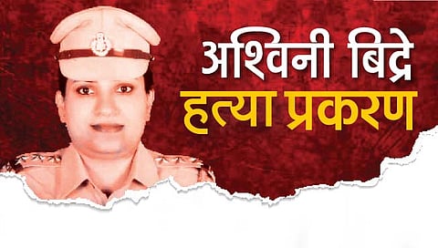 अश्विनी बिद्रे हत्याकांड प्रकरण; सोशल मीडिया अकाऊंटची तपासणी