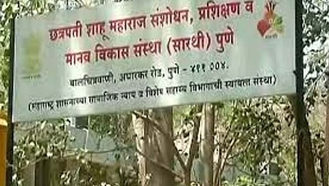 कोल्हापुरात ‘सारथी’ला 5 एकर जागा