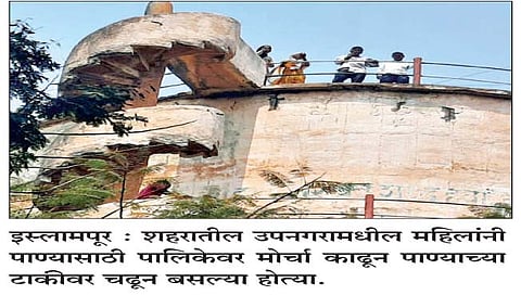 इस्लामपूर: पाण्यासाठी महिलांचे ‘शोले’स्टाईल आंदोलन