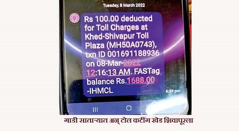 गाडी सातार्यात अन् टोल कटींग खेड शिवापूरला