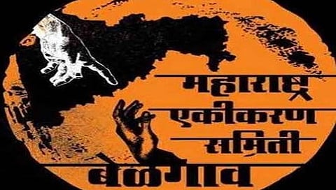 कर्नाटक : हिंमत असेल तर समितीवर बंदी घालून दाखवा