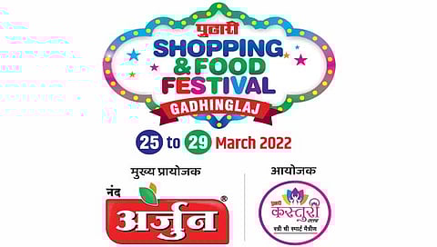 दै. ‘पुढारी’ शॉपिंग फूड फेस्टिव्हलच्या स्टॉल बुकिंगला उदंड प्रतिसाद