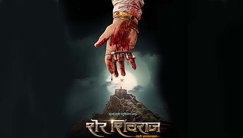 sher shivraj marathi movie