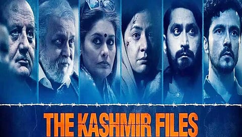 द कश्मीर फाईल्स