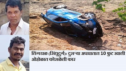 sindhudurg accident