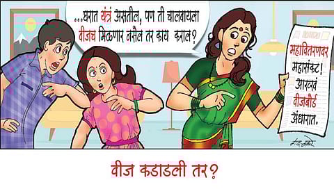 वीज कडाडली तर?