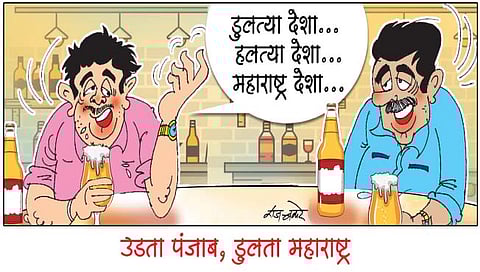 उडता पंजाब, डुलता महाराष्ट्र