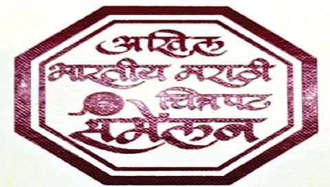 कोल्हापुरात आजपासून दोन दिवस पहिले मराठी चित्रपट संमेलन होणार