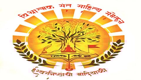 पहिले विश्वात्मक संत साहित्य संमेलन