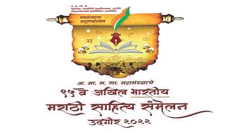 मराठवाडा : मराठी साहित्य व संस्कृतीची जननी