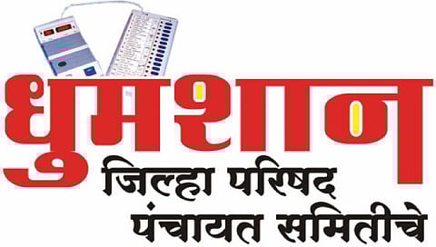 सातारा www.pudharinews.