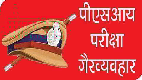 इतर स्पर्धा परीक्षांमध्येही गैरव्यवहार?; संशयितांच्या चौकशीतून उघड