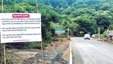 परशुराम घाट आजपासून सहा तास बंद