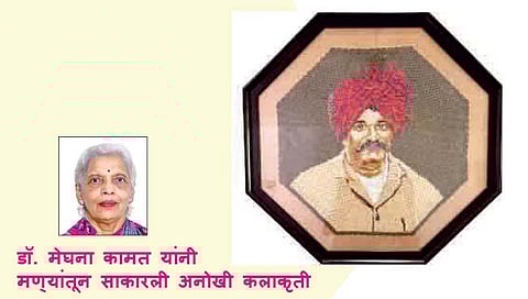 डॉ. मेघना कामत यांनी मण्यांतून साकारली अनोखी कलाकृती