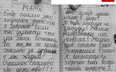 Ukrainian girl letter : युक्रेनमधील चिमुकलीचे आईला ह्दयद्रावक पत्र : म्हणाली, “स्वर्गात आपण..”