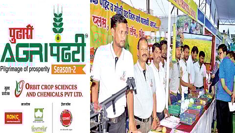 पुढारी कृषी प्रदर्शनास सांगलीत मोठा प्रतिसाद