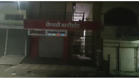 Pune: बेल्हे येथील वैष्णवी मल्टिस्टेट अर्बन को-ऑपरेटिव्ह क्रेडिट सोसायटी.