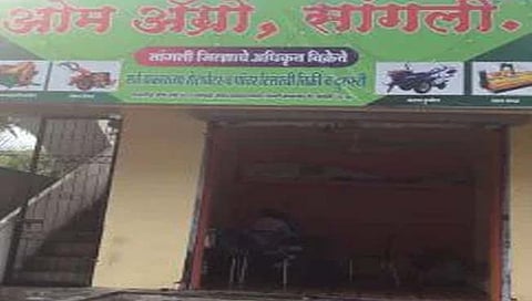 sangali agricultural service centers